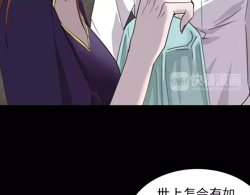 《易人奇录》第66话 强大的精气 第40页