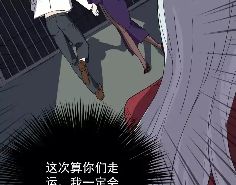 《易人奇录》第66话 强大的精气 第19页
