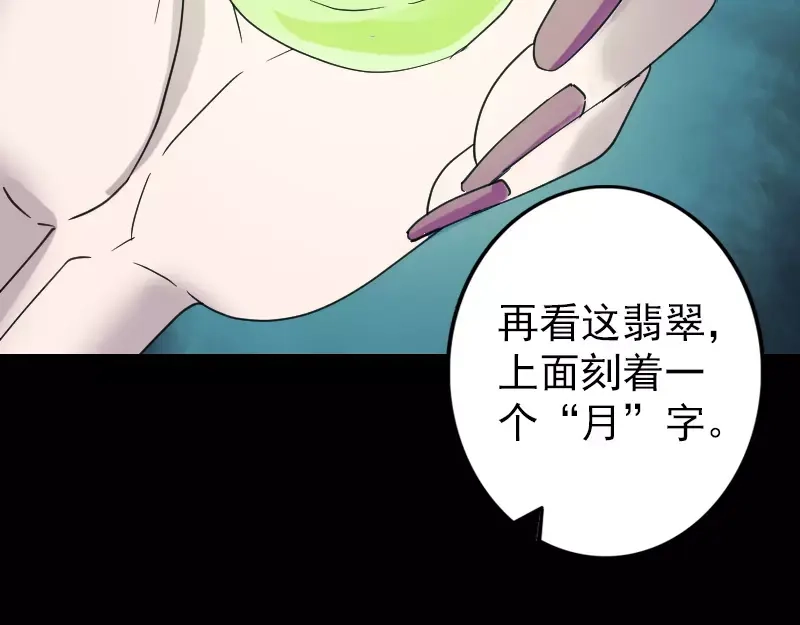 《易人奇录》第66话 强大的精气 第60页