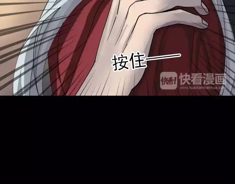 《易人奇录》第66话 强大的精气 第3页