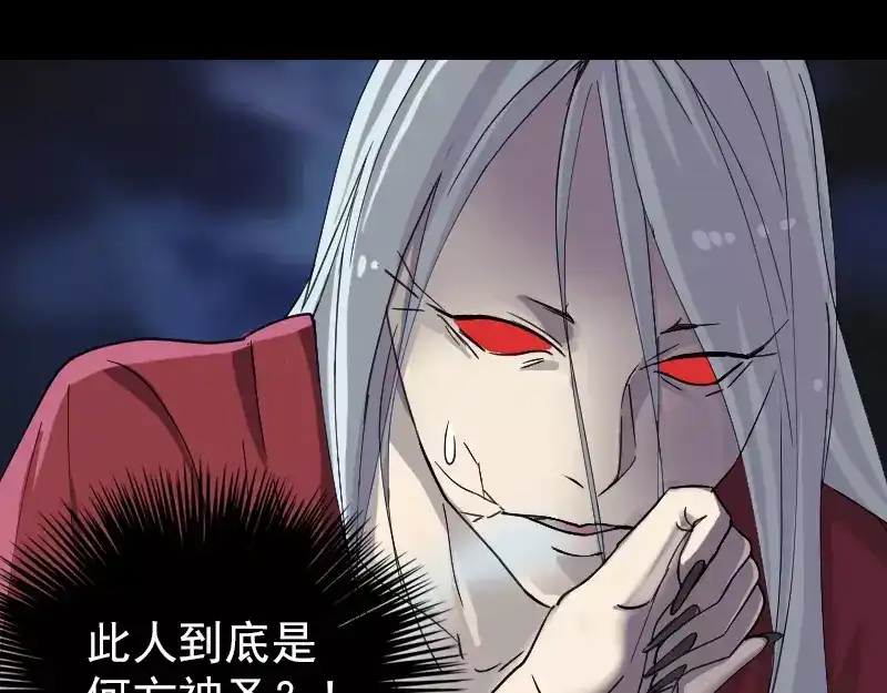 《易人奇录》第66话 强大的精气 第14页