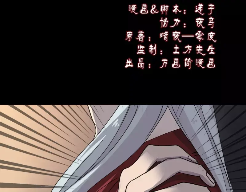 《易人奇录》第66话 强大的精气 第2页