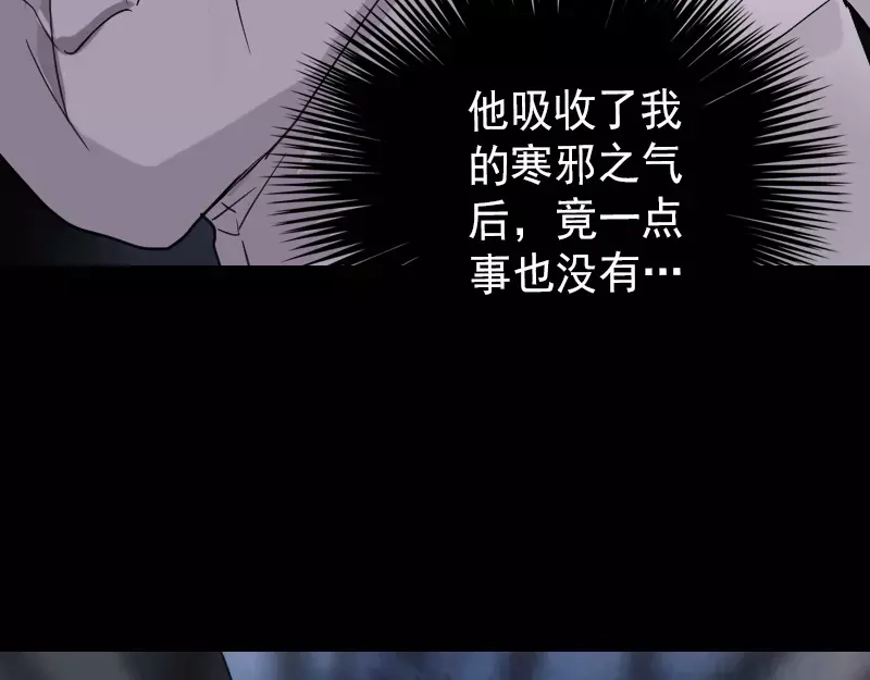 《易人奇录》第66话 强大的精气 第11页