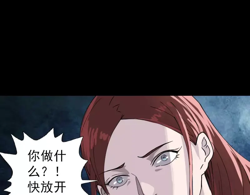 《易人奇录》第66话 强大的精气 第6页