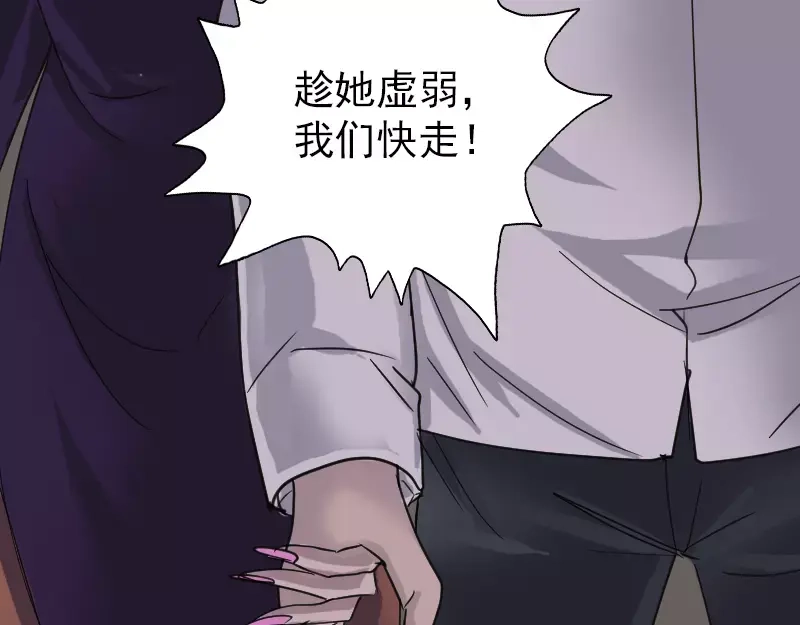 《易人奇录》第66话 强大的精气 第17页