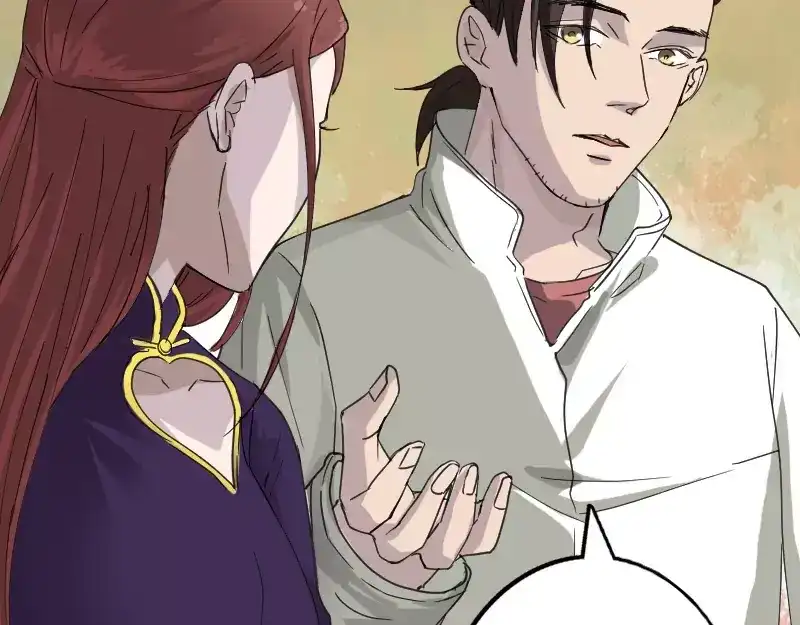 《易人奇录》第67话 易人 第18页