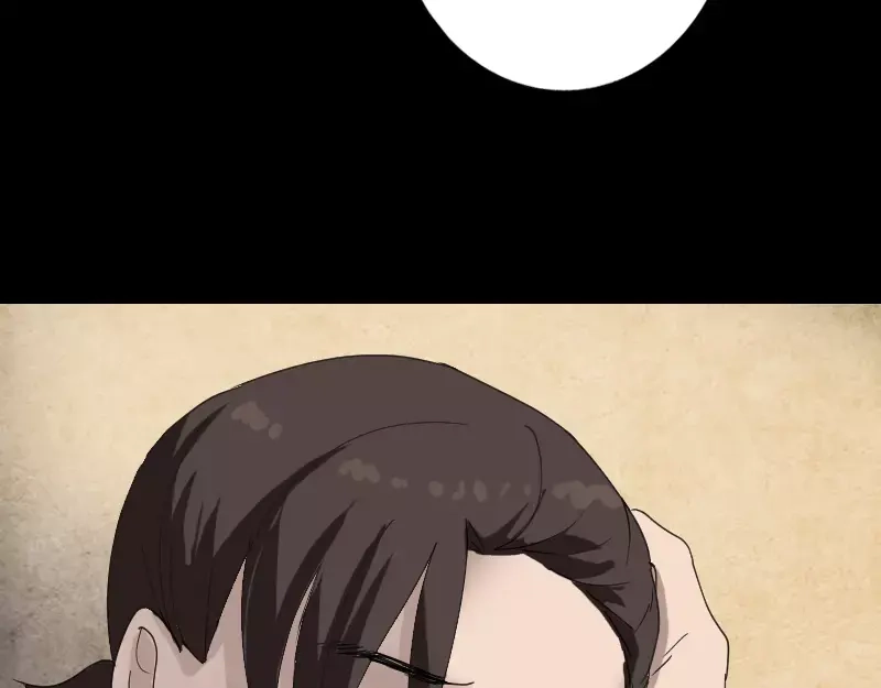 《易人奇录》第67话 易人 第13页