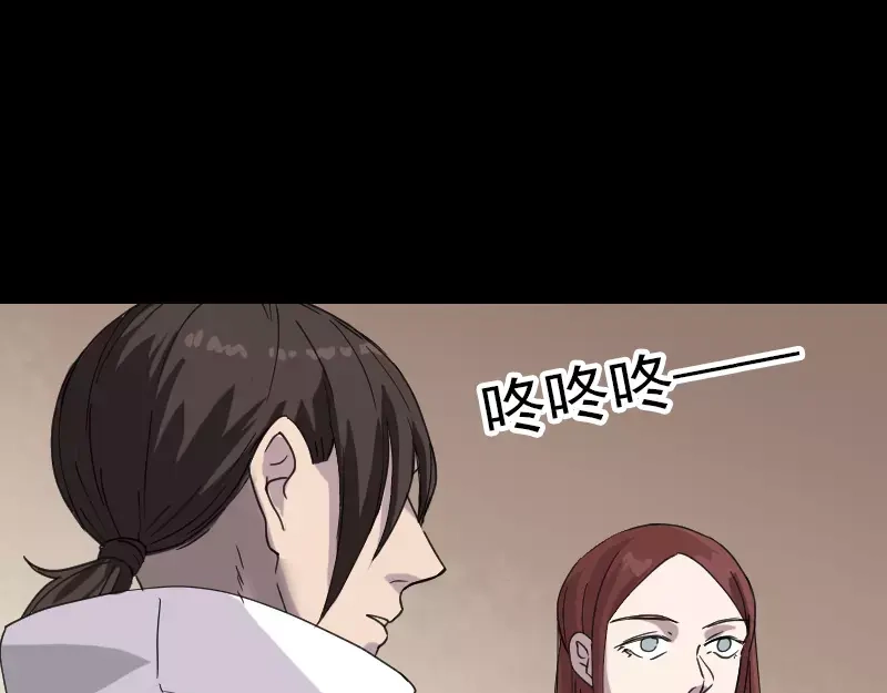 《易人奇录》第67话 易人 第45页
