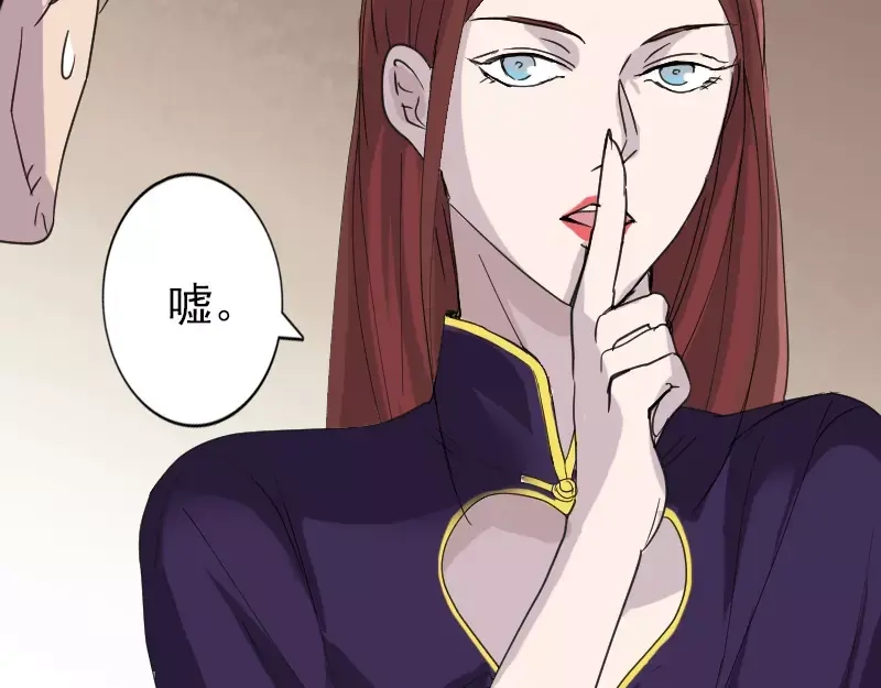 《易人奇录》第67话 易人 第48页