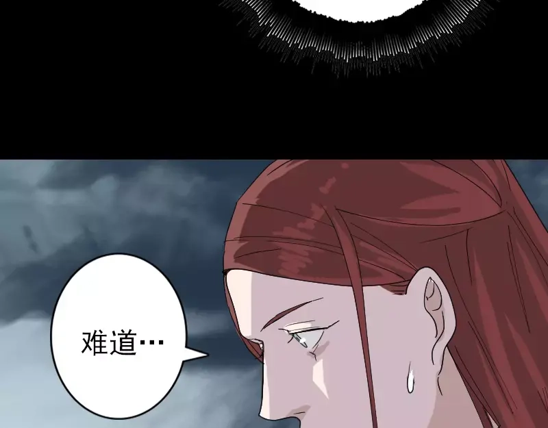 《易人奇录》第67话 易人 第24页