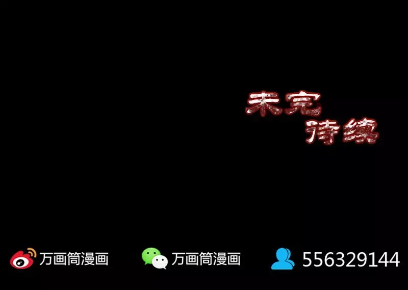 《易人奇录》第67话 易人 第74页