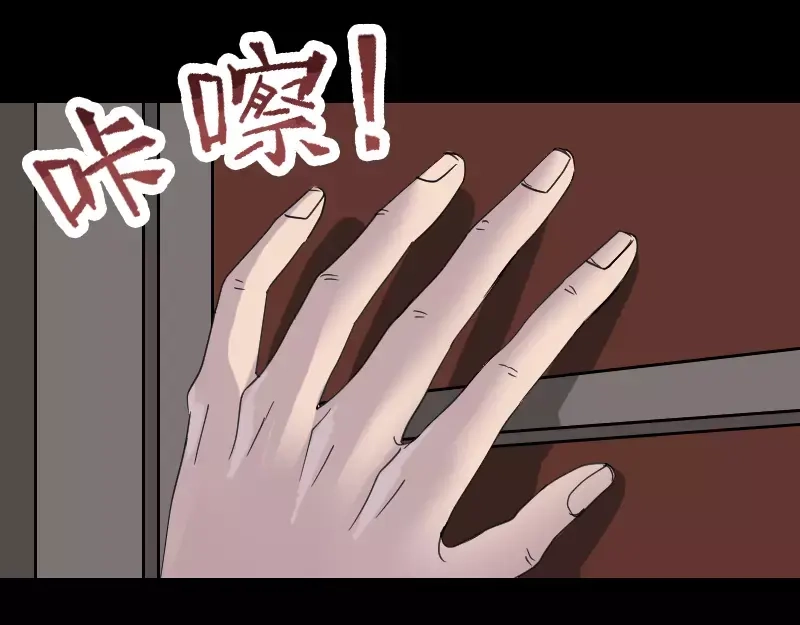 《易人奇录》第67话 易人 第68页