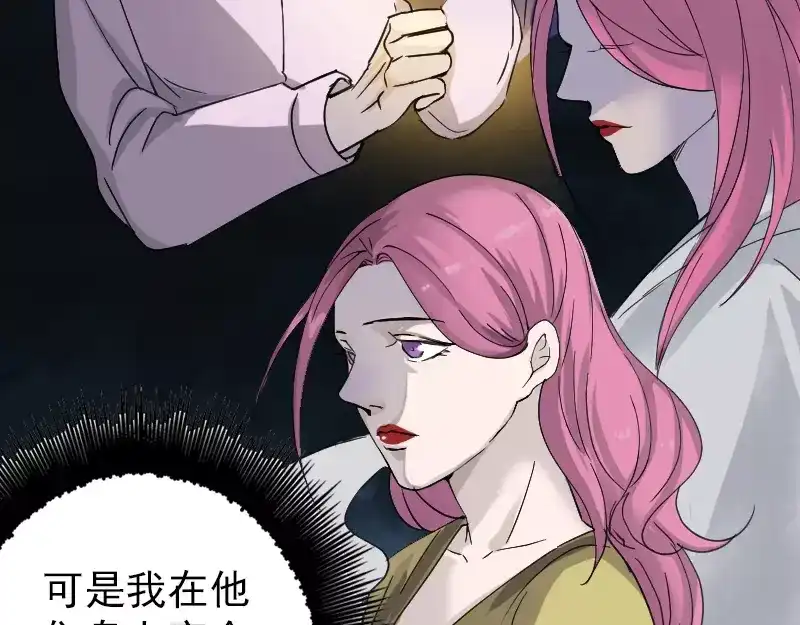 《易人奇录》第67话 易人 第22页
