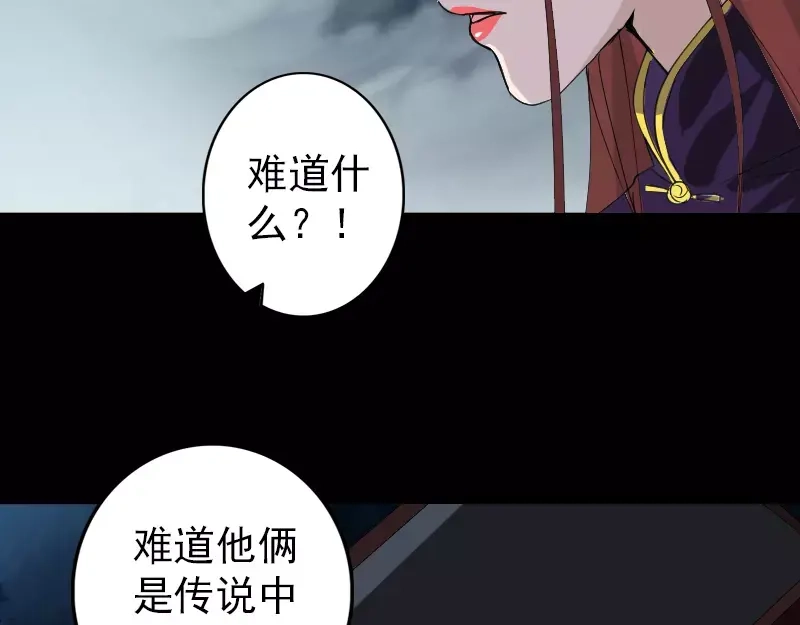 《易人奇录》第67话 易人 第25页