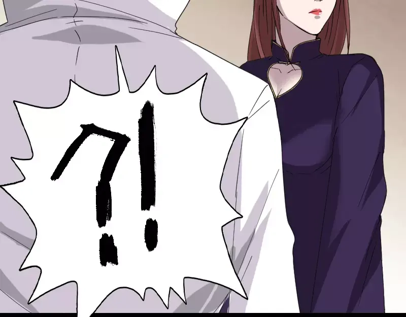 《易人奇录》第67话 易人 第46页