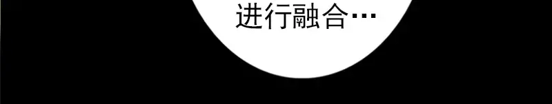 《易人奇录》第67话 易人 第39页