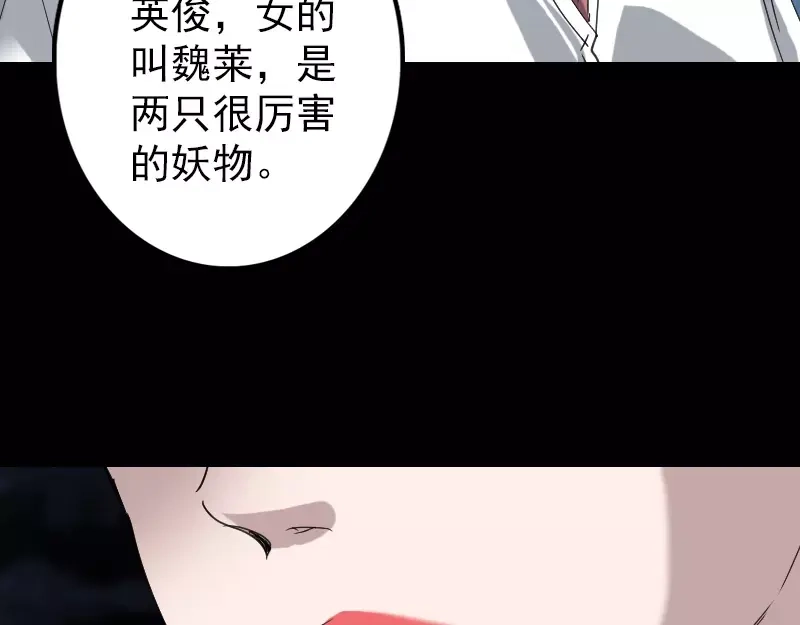 《易人奇录》第67话 易人 第7页
