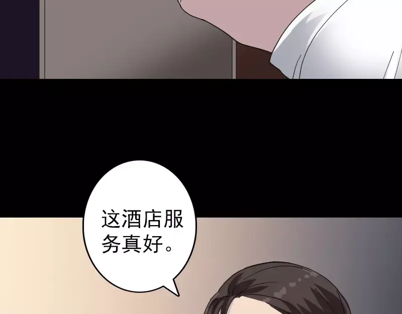《易人奇录》第67话 易人 第52页