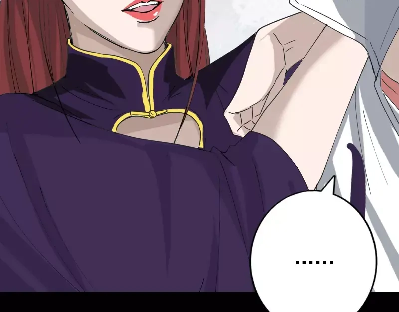 《易人奇录》第67话 易人 第58页