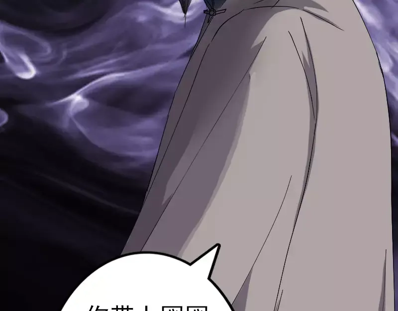 《易人奇录》第68话 鉴定宝石 第64页