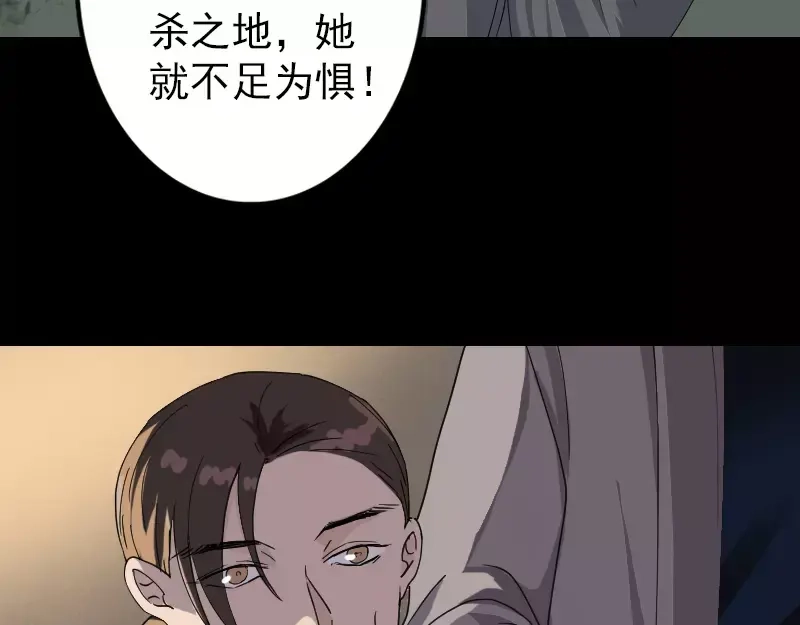 《易人奇录》第68话 鉴定宝石 第49页