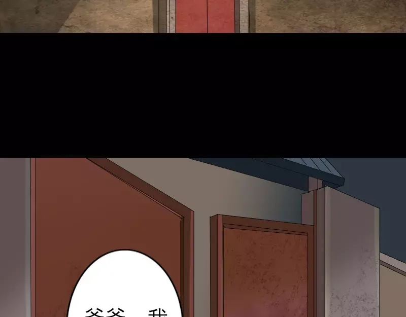 《易人奇录》第68话 鉴定宝石 第13页