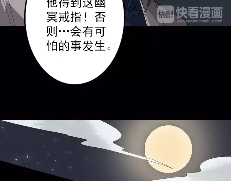 《易人奇录》第68话 鉴定宝石 第54页