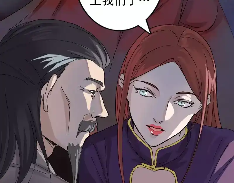 《易人奇录》第68话 鉴定宝石 第42页