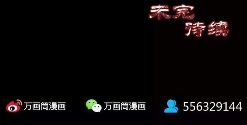 《易人奇录》第68话 鉴定宝石 第66页