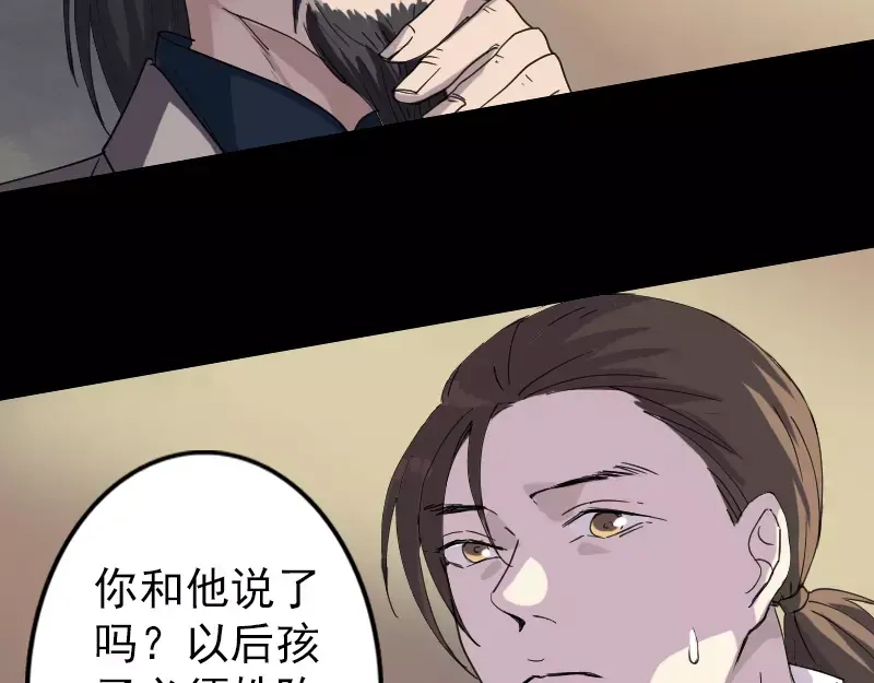 《易人奇录》第68话 鉴定宝石 第17页