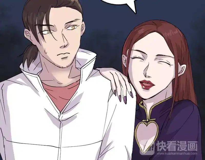 《易人奇录》第68话 鉴定宝石 第19页