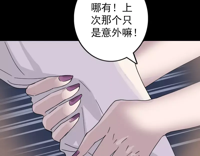 《易人奇录》第68话 鉴定宝石 第22页