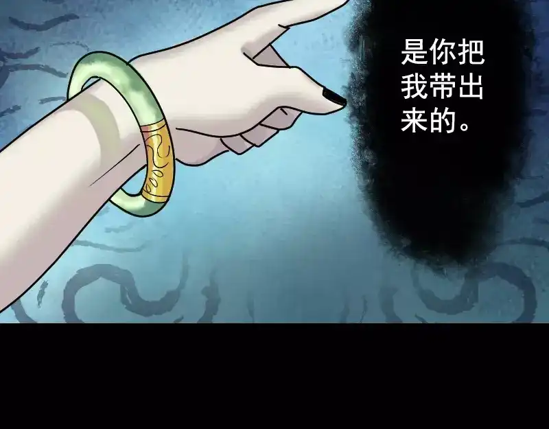 《易人奇录》第6话 负责到底 第19页