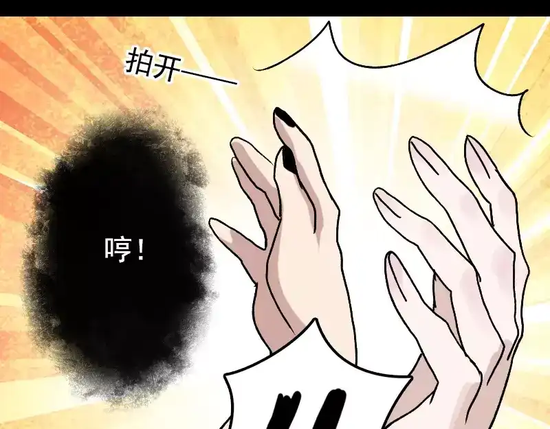 《易人奇录》第6话 负责到底 第30页