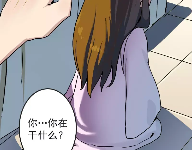 《易人奇录》第6话 负责到底 第6页