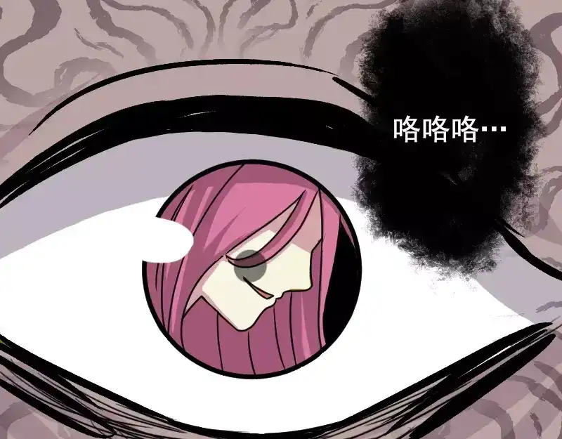 《易人奇录》第6话 负责到底 第52页