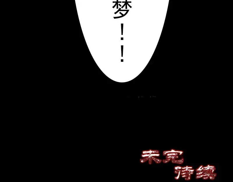 《易人奇录》第6话 负责到底 第57页