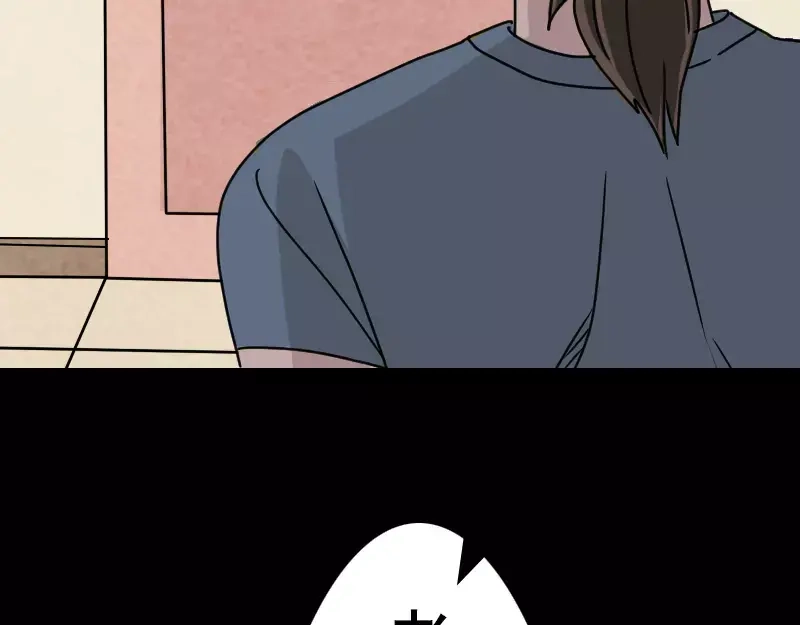 《易人奇录》第6话 负责到底 第55页