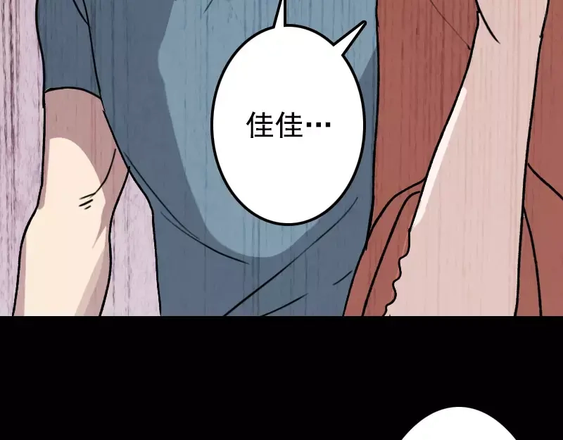 《易人奇录》第6话 负责到底 第25页