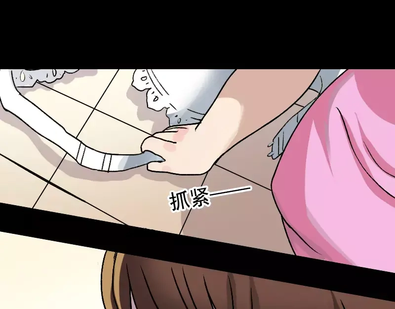 《易人奇录》第6话 负责到底 第43页