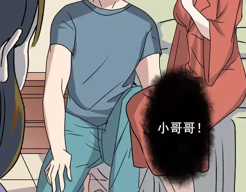 《易人奇录》第6话 负责到底 第17页