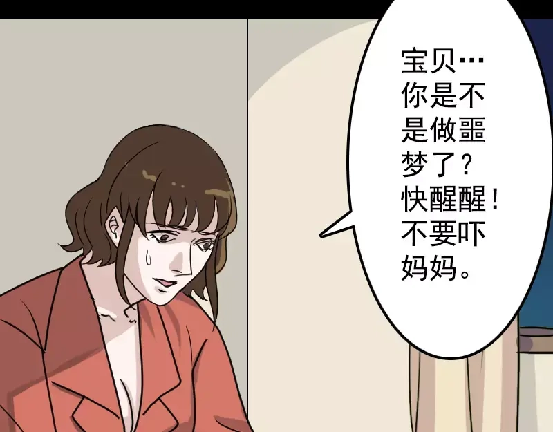 《易人奇录》第6话 负责到底 第26页