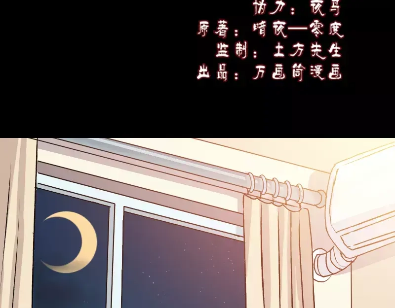 《易人奇录》第6话 负责到底 第2页