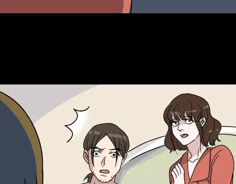 《易人奇录》第6话 负责到底 第16页