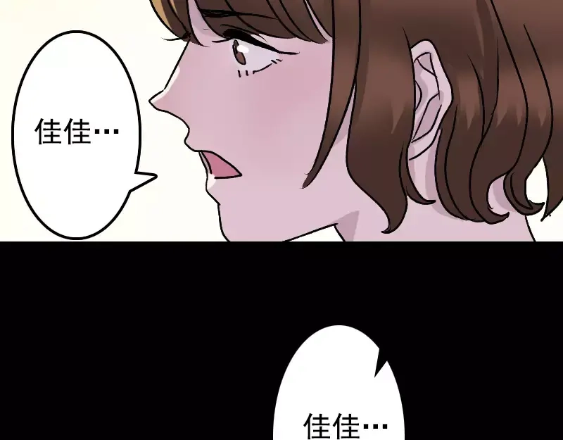 《易人奇录》第6话 负责到底 第44页