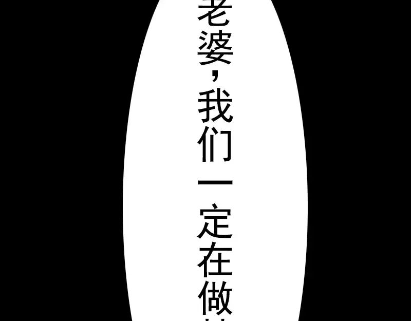 《易人奇录》第6话 负责到底 第56页