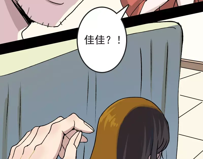 《易人奇录》第6话 负责到底 第5页