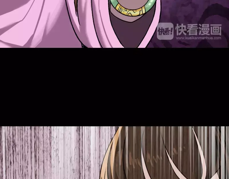 《易人奇录》第6话 负责到底 第23页