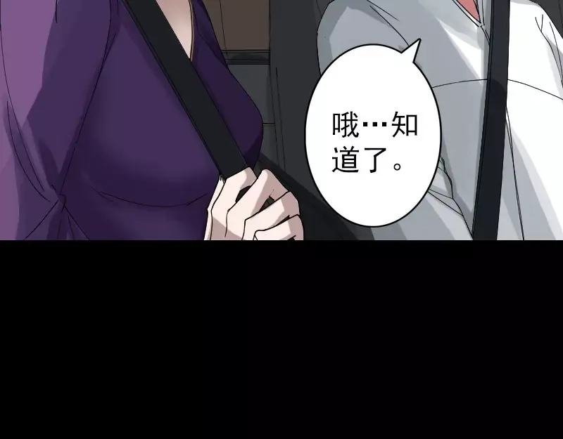 《易人奇录》第69话 玄学界盛会 第22页