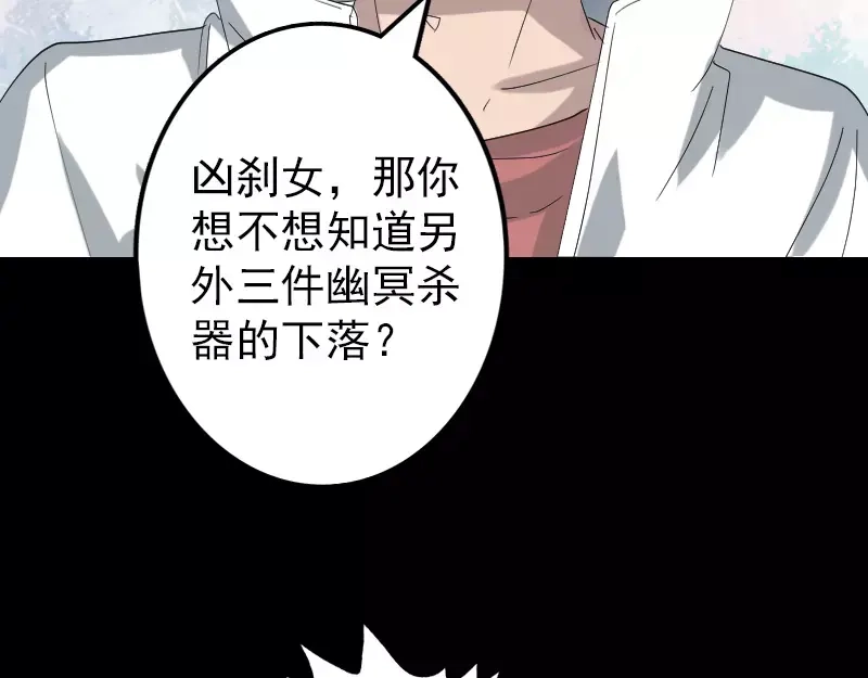 《易人奇录》第69话 玄学界盛会 第64页